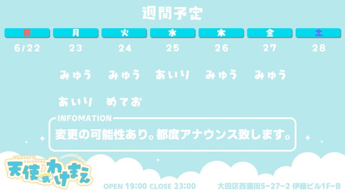 天使のわけまえ