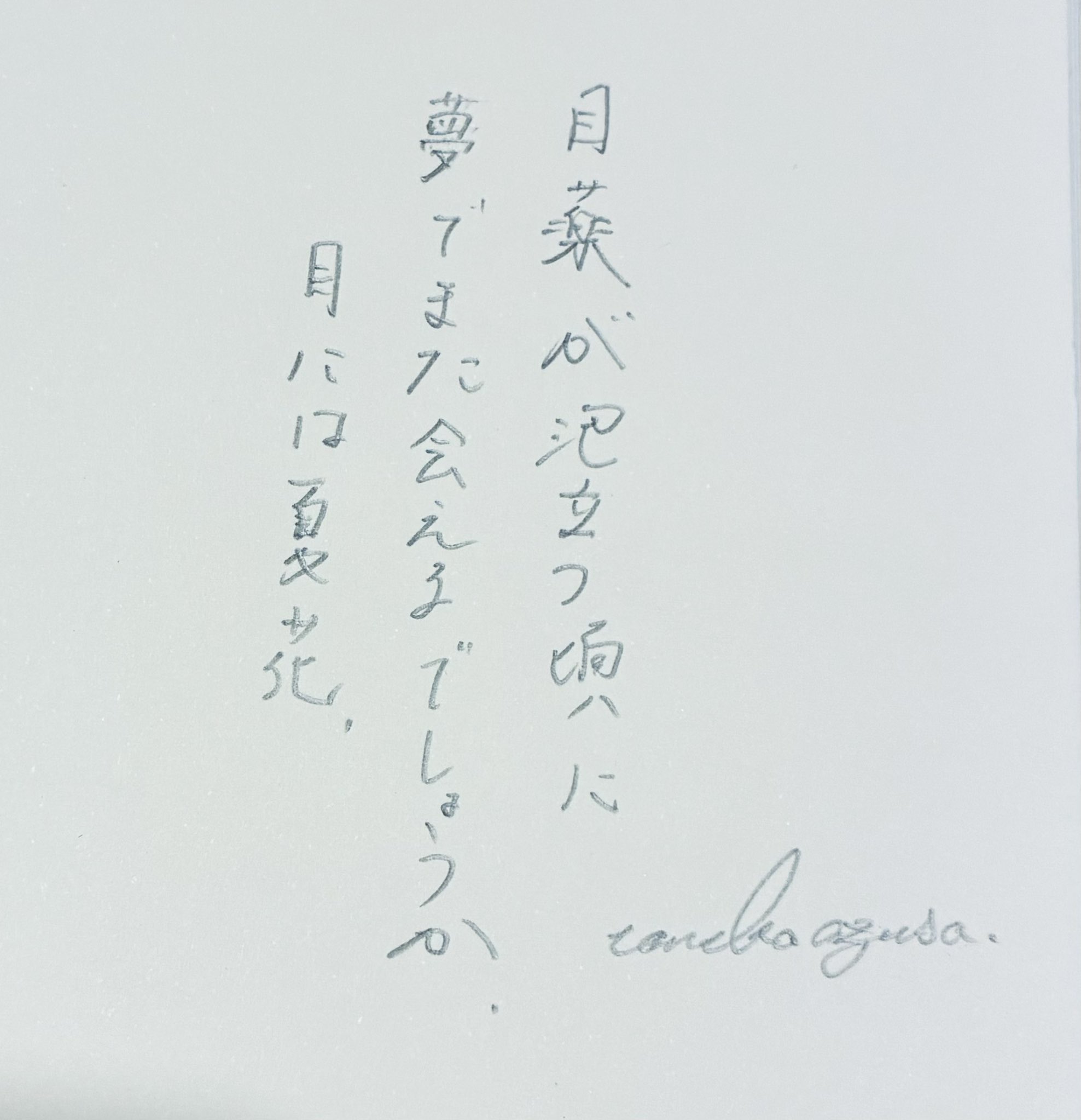 ゼロゼロゼロ もりまりこ 立花文穂