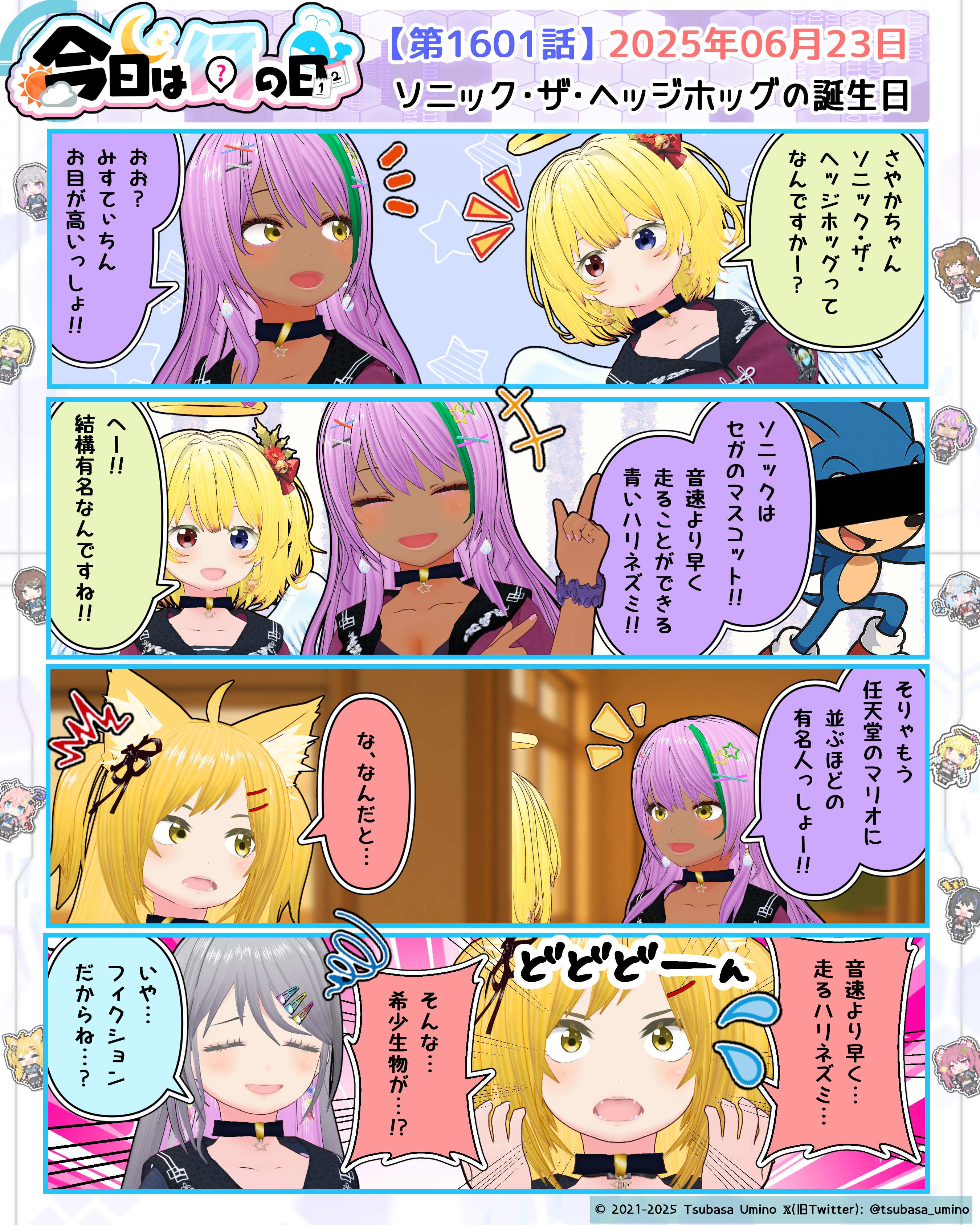 海野つばさ🪽就活のため低浮上 on X: 