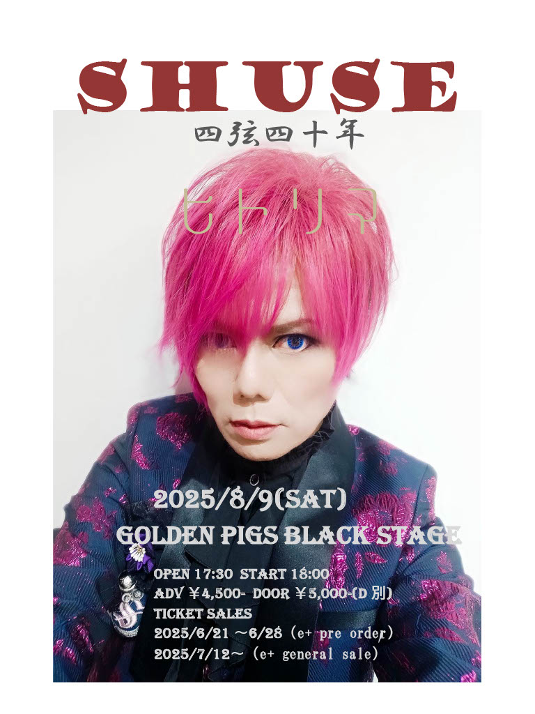 shuse0317's tweet image. ヒトリマ新潟プレオーダー抽選受付始まってます！
みんな会いにきてやぁ～
eplus.jp/sf/detail/4345…