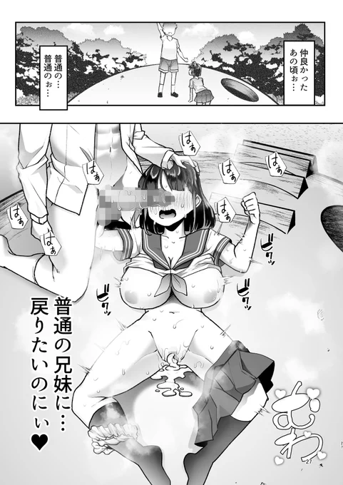 【白金庵】このお兄ちゃん、なにかおかしい…っ!(8/8)
buy↓
https://t.co/wmVCwwmkDS
https://t.co/j6PGPUqw9Z

◆発行サークル:白金庵
◆原案:青水庵
@ti_jiyuugyou
◆ネーム:眠井ねず
@zzznezu
◆作画:蜜姫モカ
@Mituhime_G 