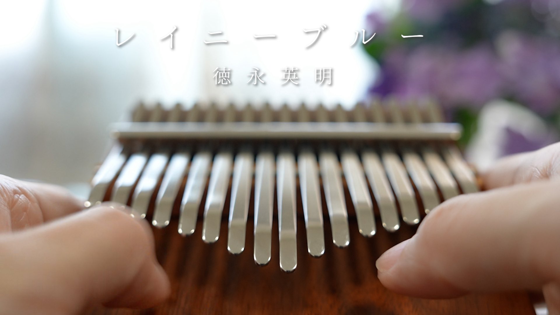 Misa / カリンバ弾いてます☺︎ (@misa_kalimba) / X