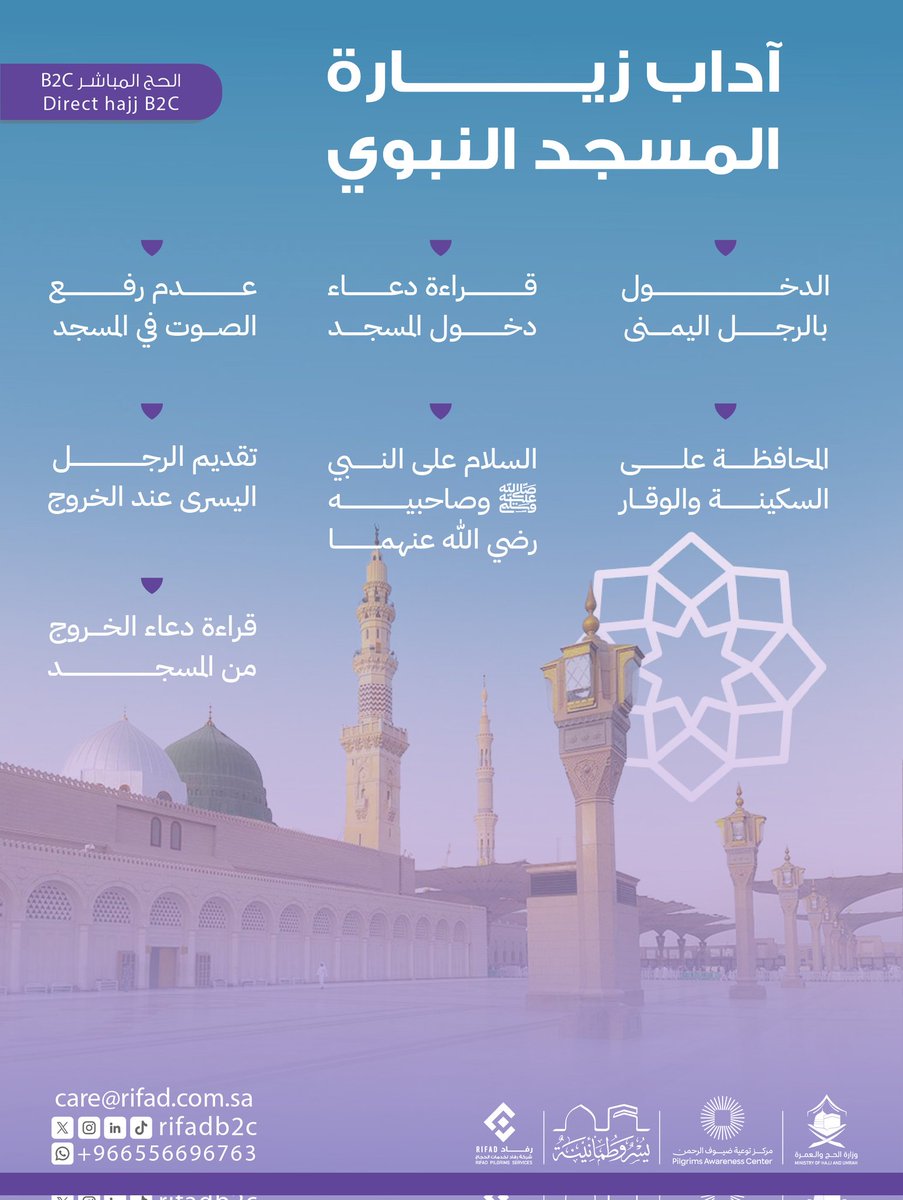 Rifad Pilgrimage Services Company / Direct Hajj tweet media