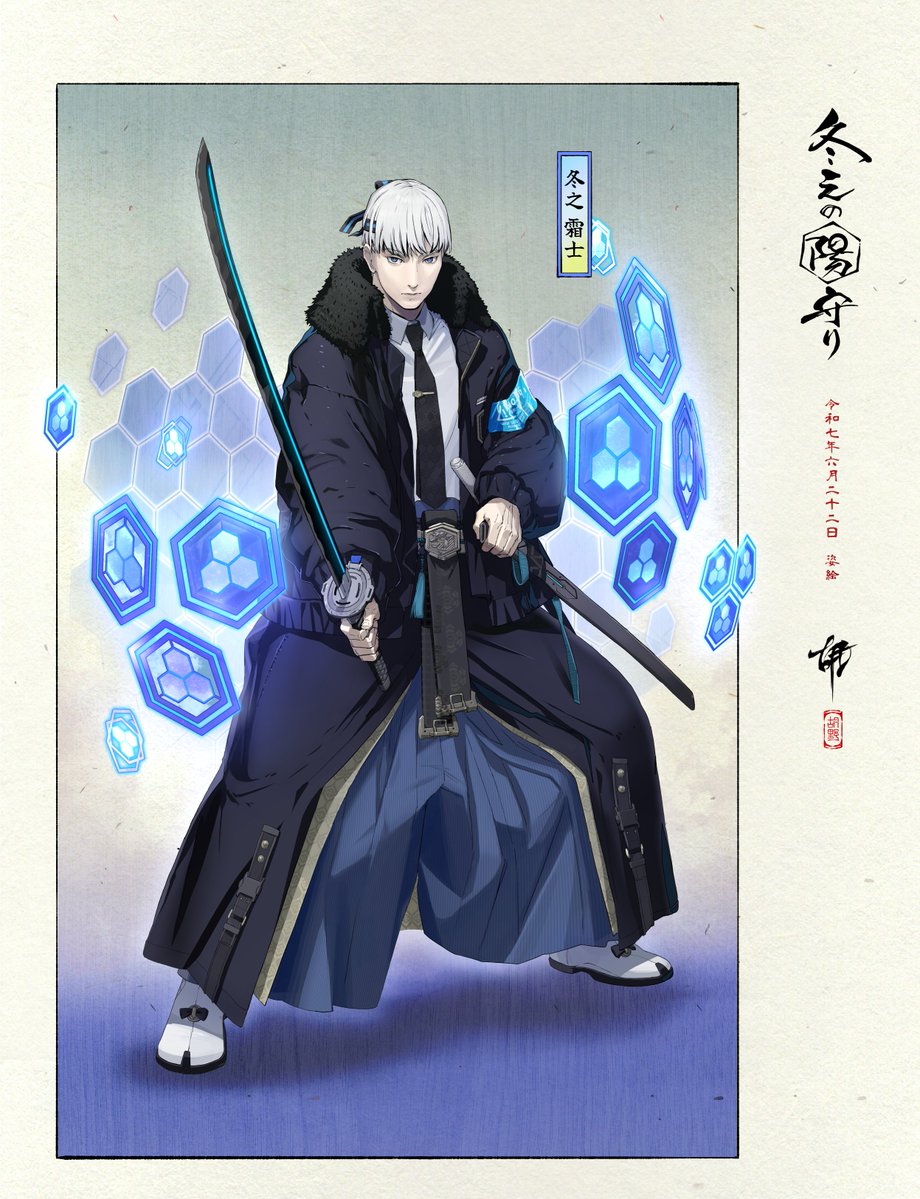 CO_NO2162's tweet photo. 冬之 霜士（ふゆの・そうし）

#冬之の陽守り
#oc　#オリジナルキャラクター https://t.co/zvYH58qEiq