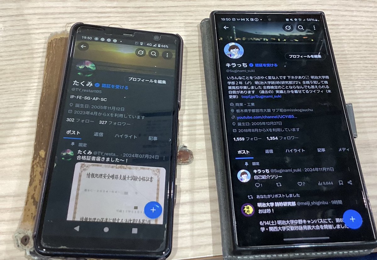 一応エンカの写真