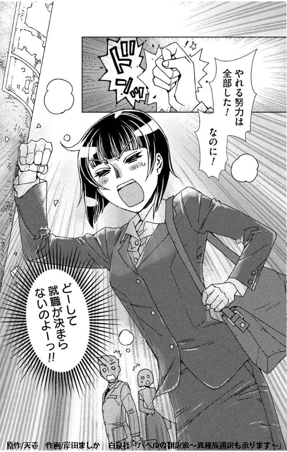 そして、現在コミカライズ「バベルの翻訳家」最新話配信中でございます。こちら01話は各配信書店でも無料でお読みいただけます。なにとぞよろしくお願いします!
なお最新話はあのモフいやつのお話でございます (1/9)