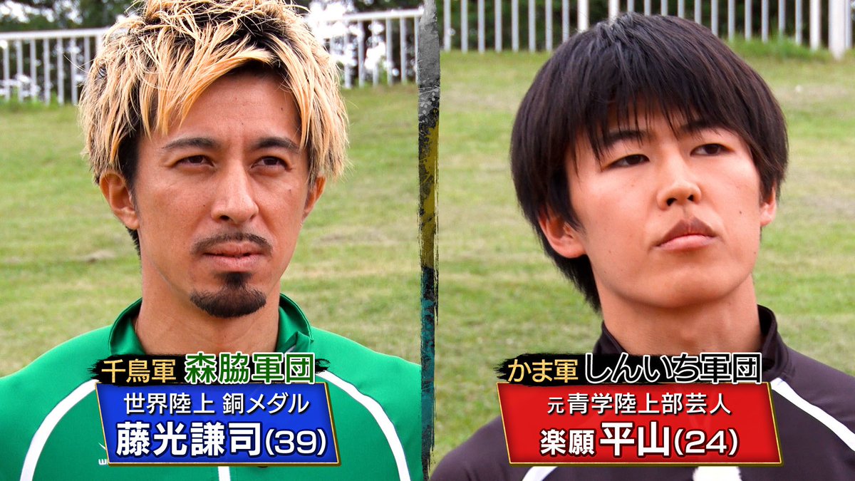 千鳥の鬼レンチャン／👹放送中👹 4×200mリレー サバイバルレンチャン