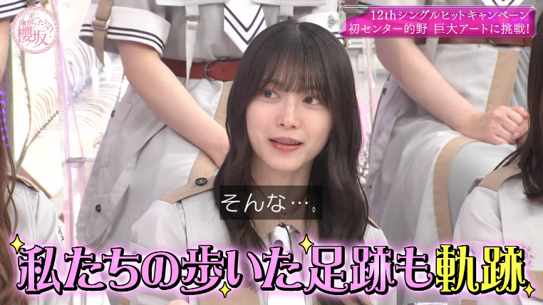 森田ひかるの名言w #櫻坂46 #そこさく #そこ曲がったら櫻坂 #森田ひかる