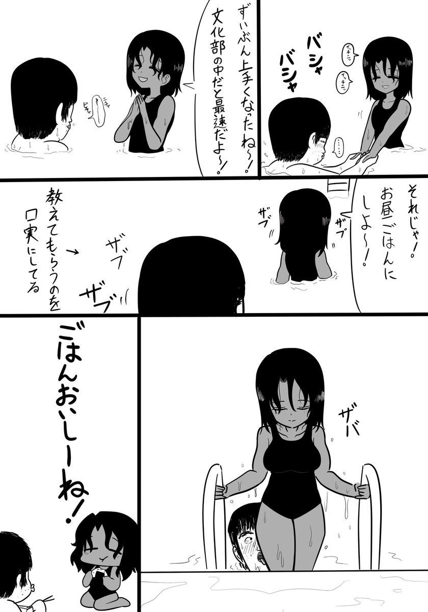 Highlights by プンプン (@punpun765P) / X