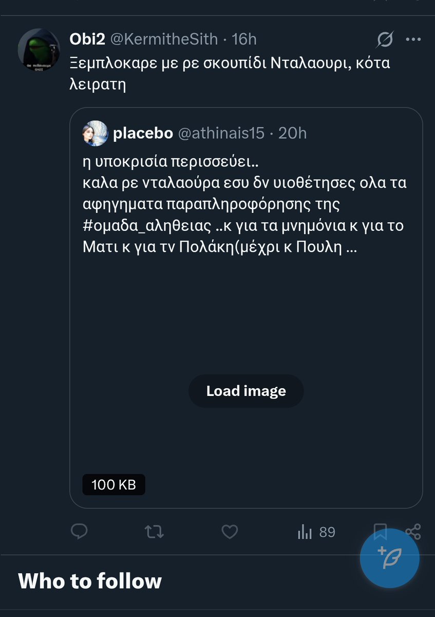 Συγκλονιστική αντοχή στην αντίθετη άποψη. 
Δε βαριέσαι... Ένας ανόητος λιγότερος. 
Ο οποίος παρεμπιπτοντως εγκαλεί κάποιον άλλον που τον μπλόκαρε. 
Θερίζουν οι ψυχασθένειες.