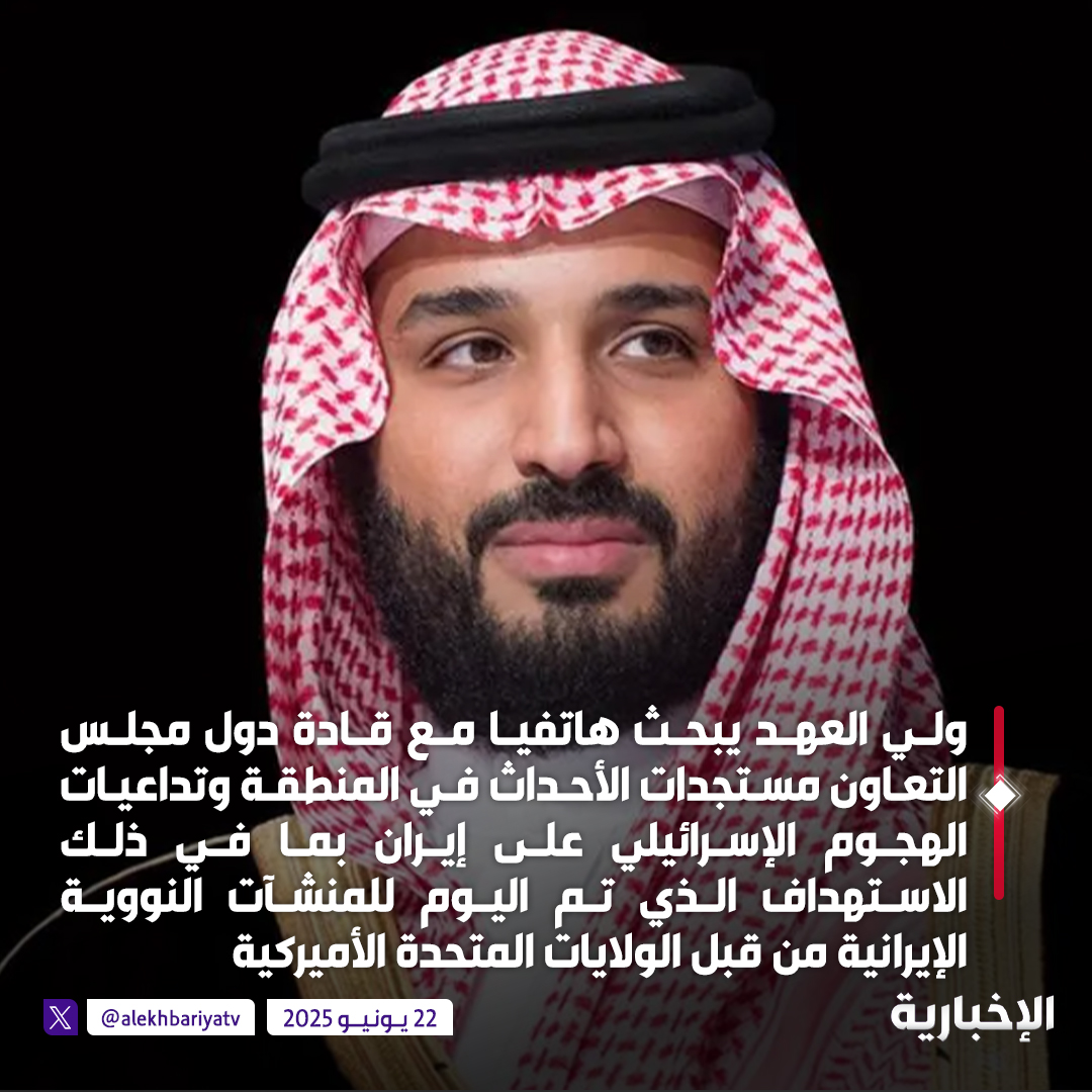 قناة الإخبارية tweet media