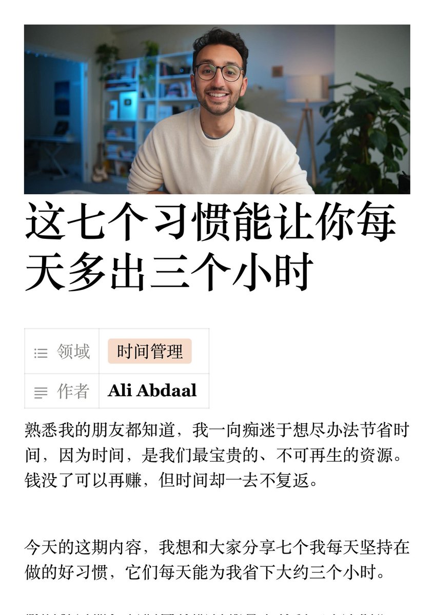 Ericup2023's tweet photo. 每天多出3小时，剑桥学霸的7个时间管理秘诀||你是否也常常觉得一天24小时不够用，被各种琐事和信息“偷走”了宝贵的时间？快来抄作业吧！#时间管理 https://t.co/C0OZeSoyxp