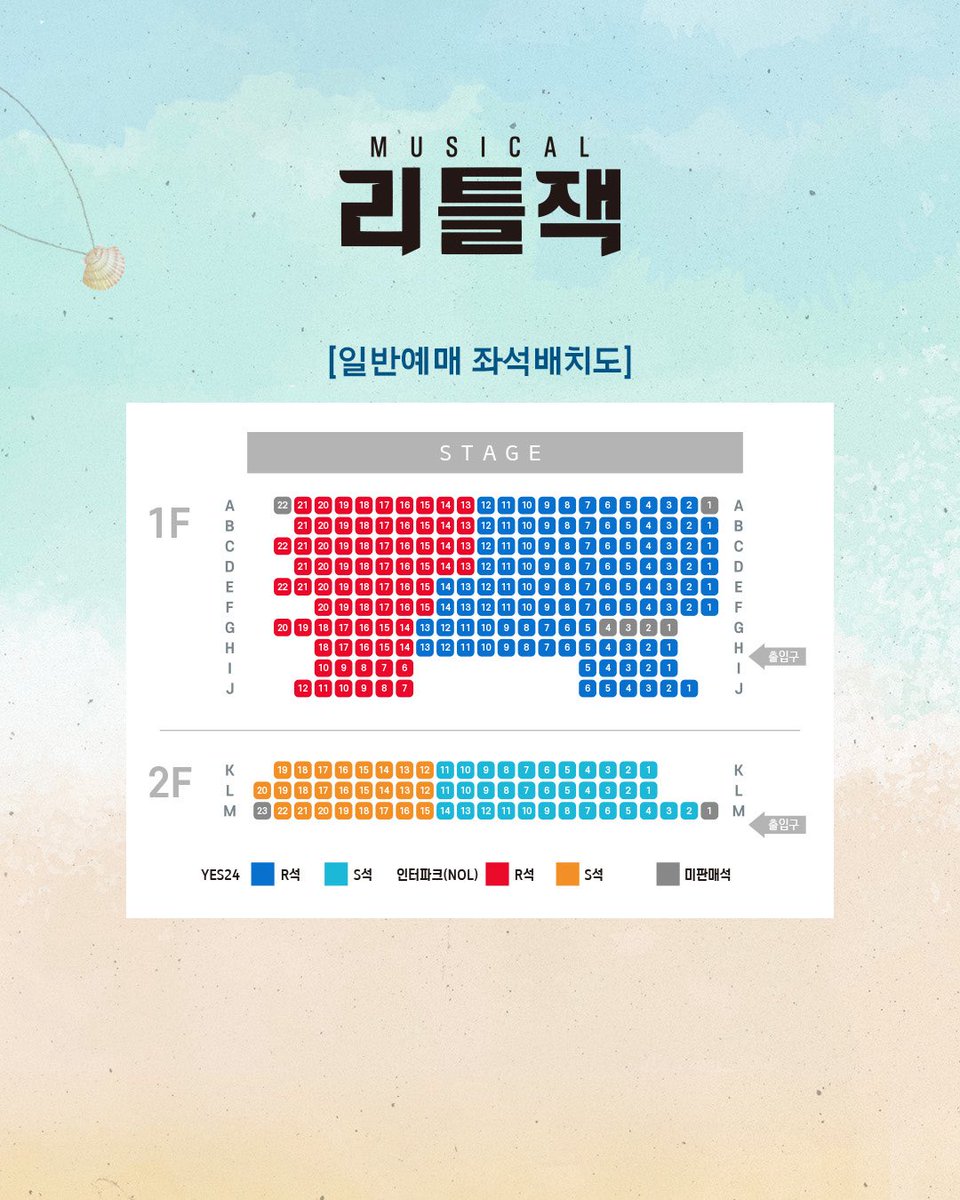 hwangms91's tweet photo. 뮤지컬 #리틀잭
𝟮𝗻𝗱 𝗧𝗜𝗖𝗞𝗘𝗧 𝗢𝗣𝗘𝗡🎸 

스케쥴 편집본을 참고 부탁드립니다  

✓ 티켓오픈 : 6/24(화) 
✓ 선예매: 11-13시 (예스24 단독오픈)  
✓ 일반예매 : 15시 (예스24/NOL티켓) 
- 
𝗠𝗨𝗦𝗜𝗖𝗔𝗟 𝗟𝗜𝗧𝗧𝗟𝗘 𝗝𝗔𝗖𝗞  
2025.6.28 - 2025.9.21 
예스24 아트원 2관 https://t.co/0ErbOIM3LP