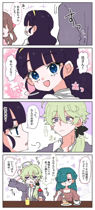 笑顔(ナルあま) 