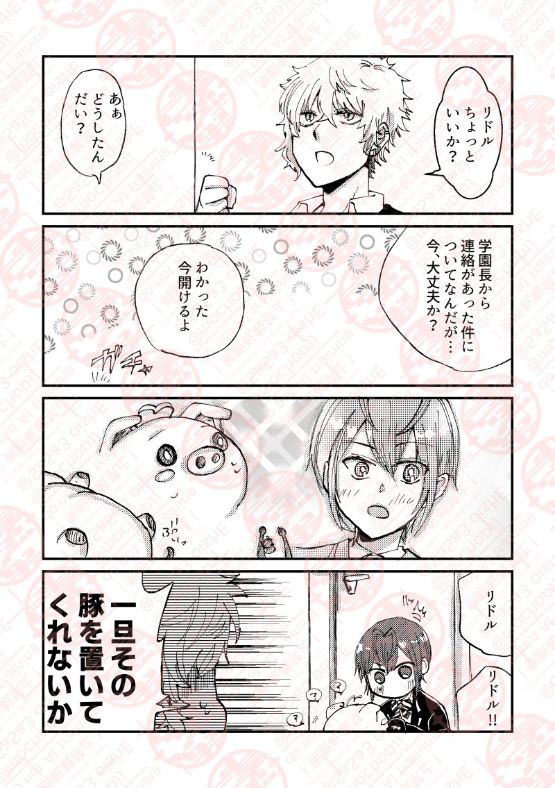 ツイステ×FGOクロスオーバー
まだ続くよ 