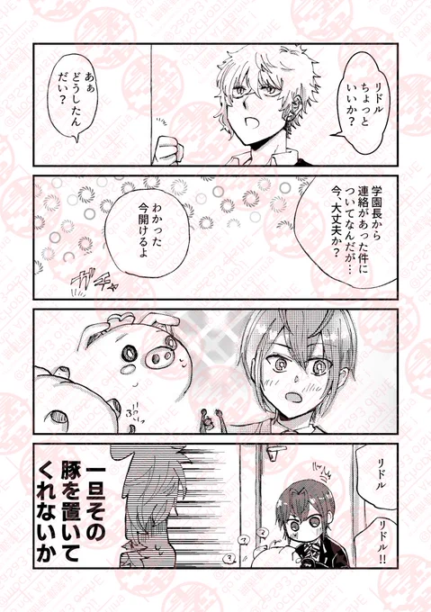 ツイステ×FGOクロスオーバー
まだ続くよ 