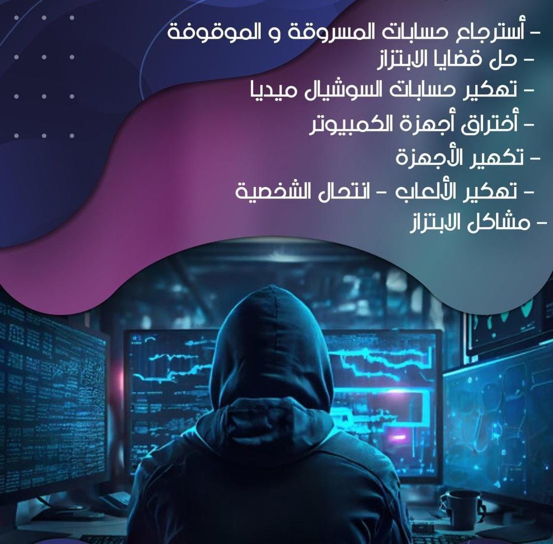 ✯.﴿هكر أخلاقي تقني #أسترجاع. ﴾."
.
✯.﴿حل جميع قضايا #الابتزاز والتهديد .﴾."
.
✯.﴿هكر أخلاقي تقني #أسترجاع. ﴾."
.
✯.﴿حل جميع قضايا #الابتزاز والتهديد .﴾."
.
.
.
.
.
.
.
.
.
.
.
.

#شجون_الهاجري
#الضربه_الامريكيه
#شجون_الهاجري
#كفو_يارجال_الداخليه