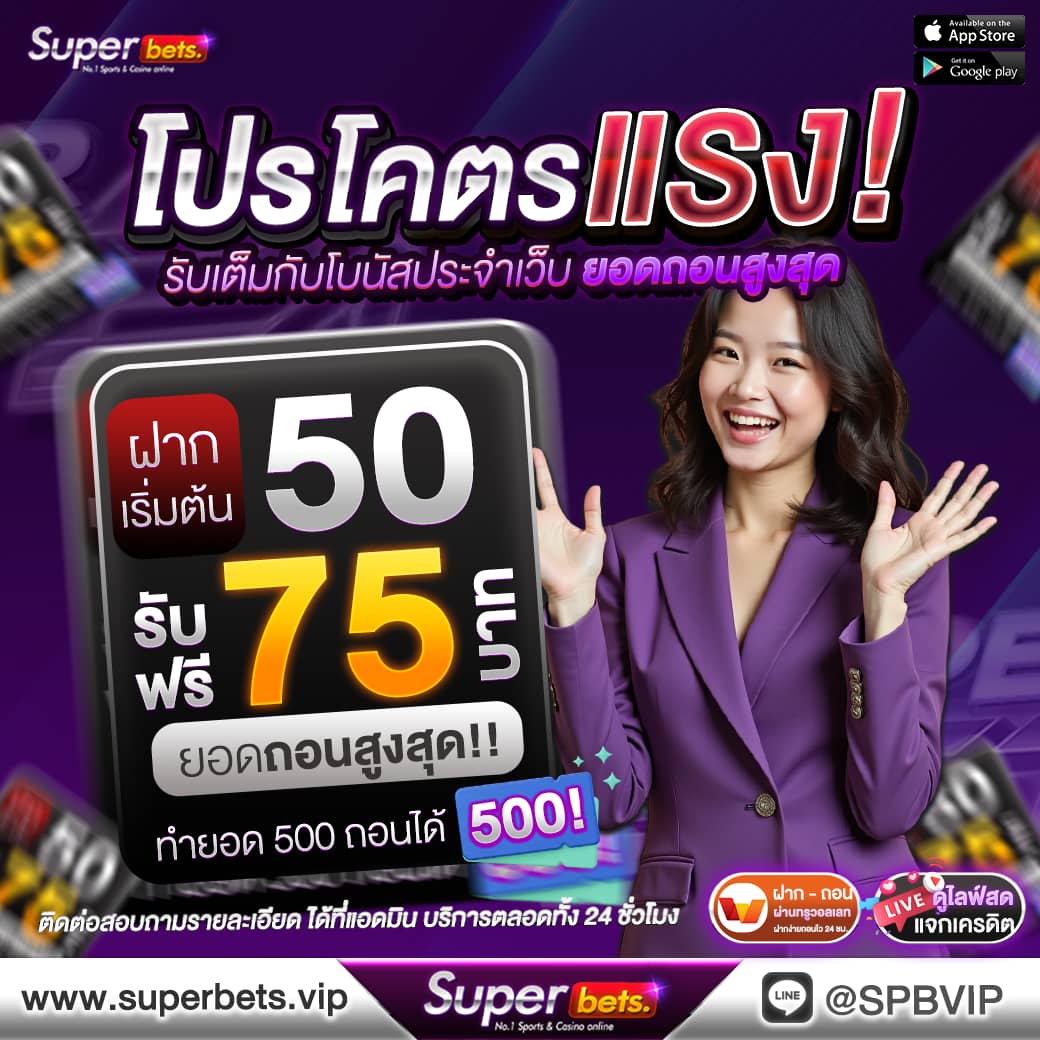 #SUPERBETVIP 🤑
🟢โปรท้ายเดือน คุ้มจุใจ
      ฝาก 𝟱𝟬 รับ 𝟳𝟱 
🌈ทำเทิร์น 𝟱𝟬𝟬 ถอนได้ 𝟱𝟬𝟬
    รับได้ไม่จำกัด
 ⬇️กดรับได้แล้วตอนนี้⬇️
cutt.ly/brQrKNWw

#เครดิตฟรีไม่ฝาก #เครดิตฟรี #เครดิตฟรีล่าสุด #ทุนฟรี #แจกทุน #แนะนําเครดิตฟรีSlot #สล็อตเครดิตฟรี #เครฟรีสมาชิกใหม่