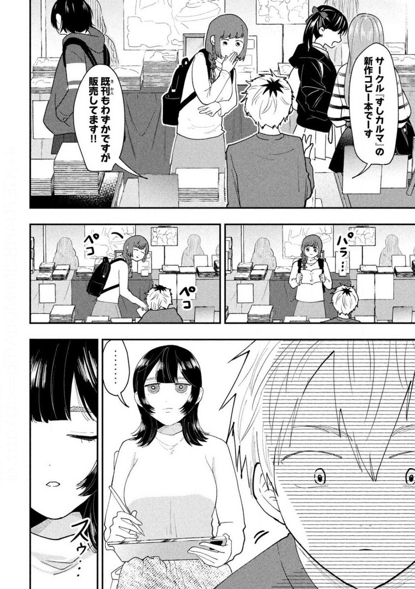 月曜!ヤンマガ!発売日!
平成敗残兵すみれちゃん63話『見つかる女』掲載されてます!
すしカルマご褒美回…🍣?
そして0番目の平成敗残兵が…!!くるっ…くるぞっ…!! 