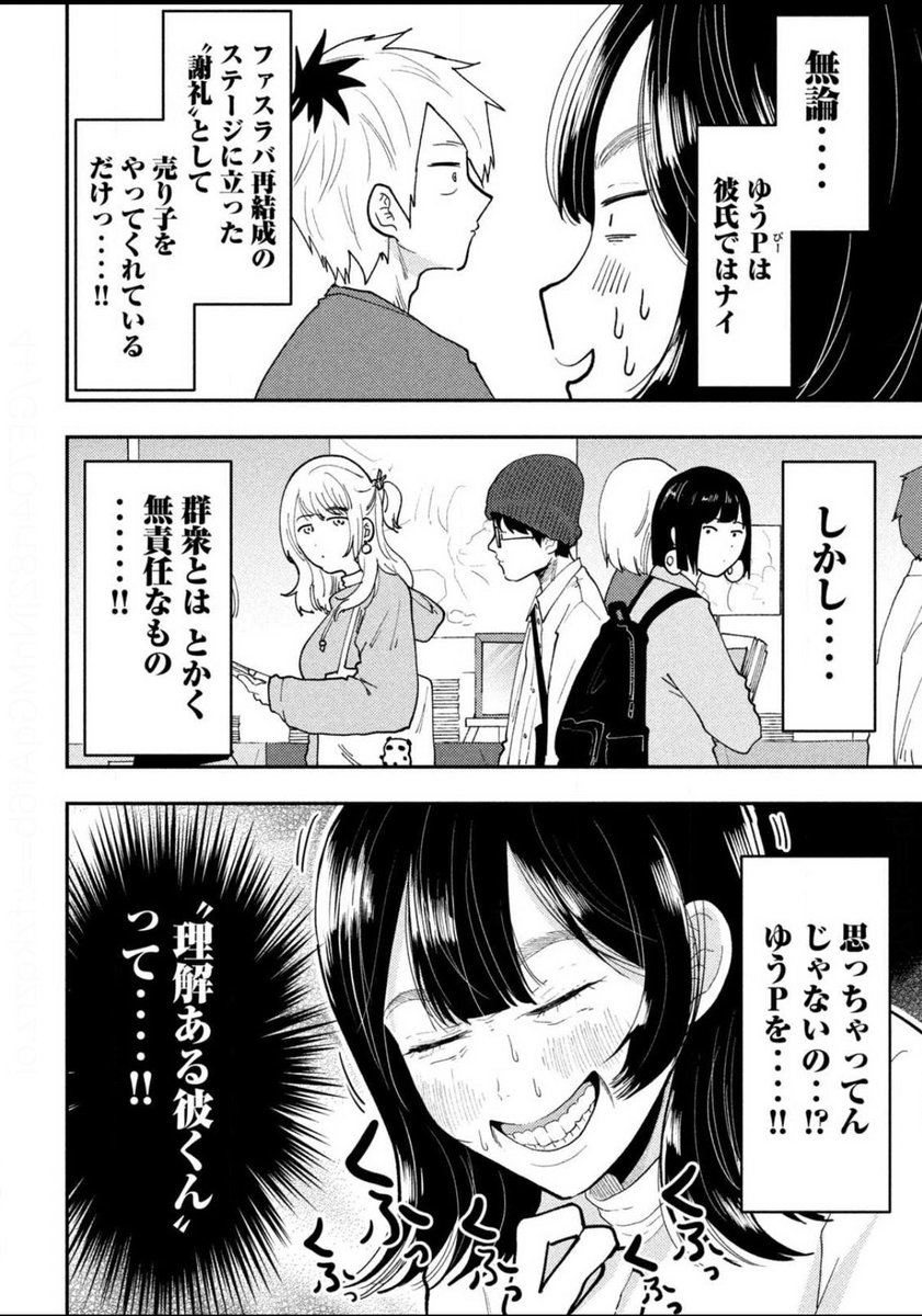 月曜!ヤンマガ!発売日!
平成敗残兵すみれちゃん63話『見つかる女』掲載されてます!
すしカルマご褒美回…🍣?
そして0番目の平成敗残兵が…!!くるっ…くるぞっ…!! 