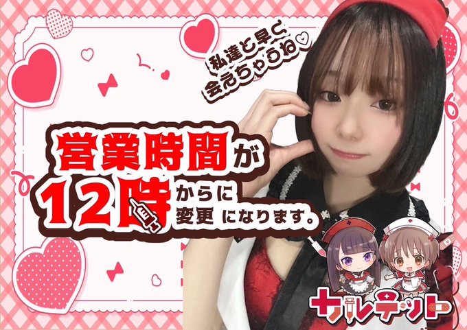 カルテットのツイート