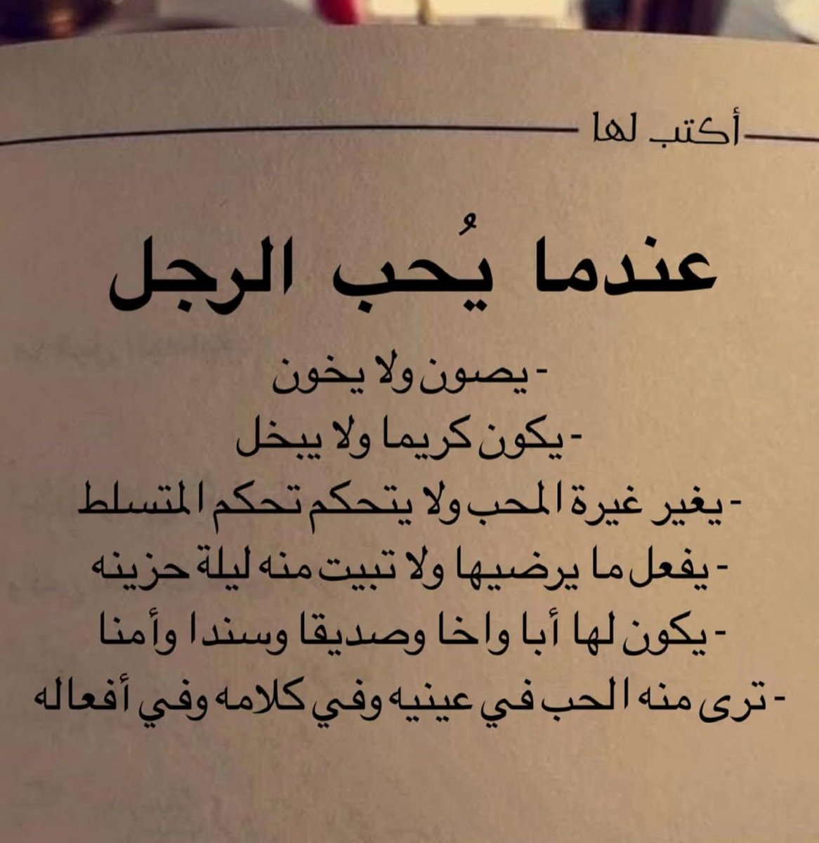 أحـبـك tweet media