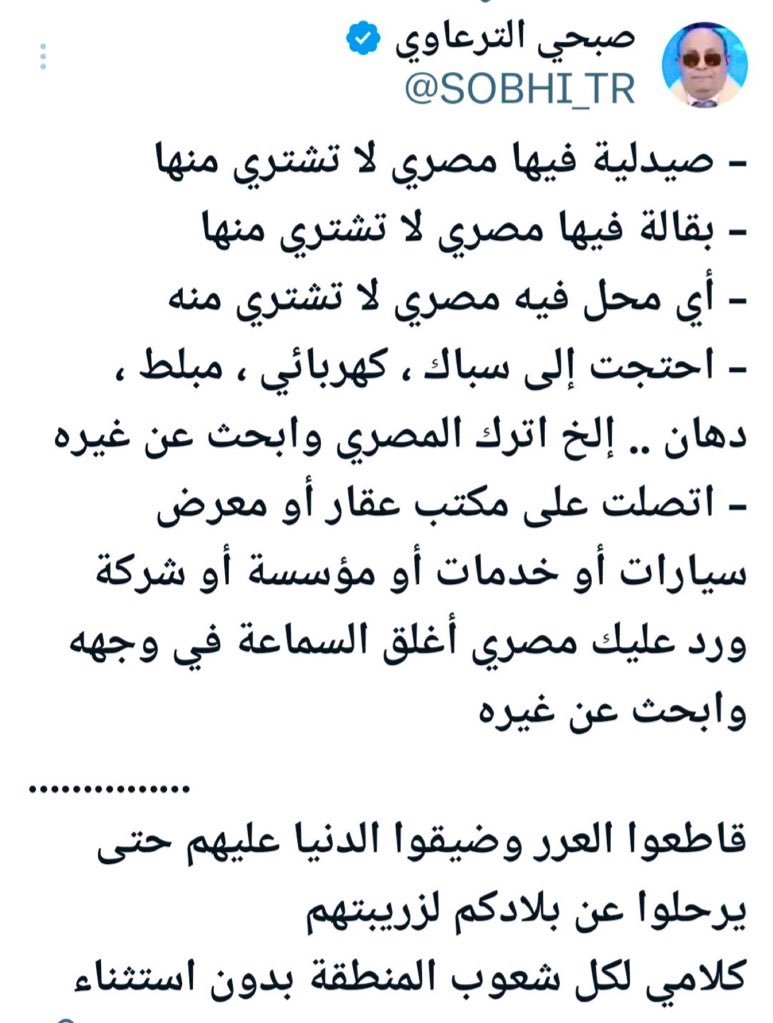 #الداخليه_المصريه_تهاجم_السعودية
تقربوا إلى الله بمقاطعة العرر حتى يتم ترحيل آخر عرة نجس منهم عن بلادكم الطاهرة