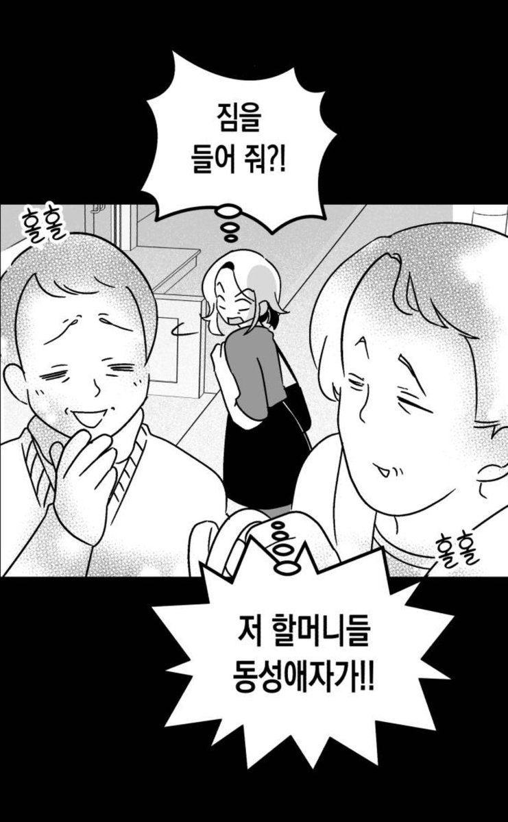 wwokki's tweet photo. 니 LGBT가?웹툰 by 네웹 청소하러 왔어요 https://t.co/McNTRxVuiO