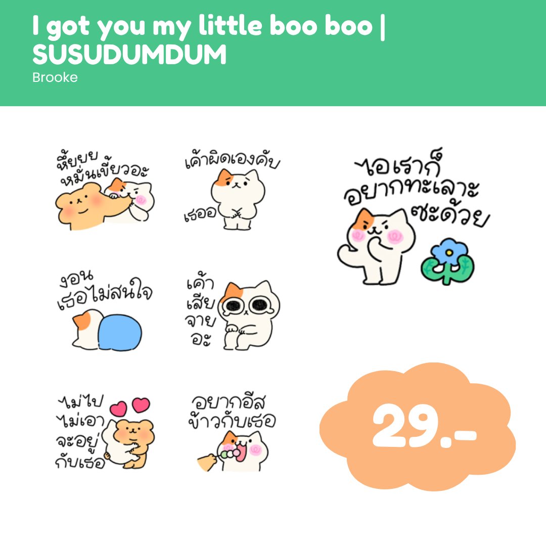 MPKofcl's tweet photo. #สติ๊กเกอร์ไลน์ - I got you my little boo boo | SUSUDUMDUM

หึ้ยยย มันหมั่นเขี้ยวอ่ะ งับซะเลย 🤏

🛒: https://t.co/ZzvpIQRII5

เหรียญแท้ ส่งไว ใช้ได้ถาวร
จัดส่งเป็นของขวัญ สั่งซื้อได้ทุกวันนะคะ

เพิ่มเติม : https://t.co/zH354fA2KZ https://t.co/pu1M8Ga8gO