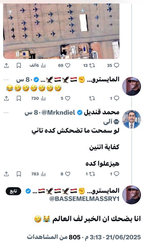 m i s s d i o r🇸🇦 (@missdior456) on Twitter photo #الداخليه_المصريه_تهاجم_السعودية
والمايسترو نشر إشاعة عن المملكة العربية السعودية ومؤيده قنديل <a href="/moiegy/">وزارة الداخلية</a> ماذا أنتم فاعلون 👇 #الداخليه_المصريه_تهاجم_السعودية
والمايسترو نشر إشاعة عن المملكة العربية السعودية ومؤيده قنديل <a href="/moiegy/">وزارة الداخلية</a> ماذا أنتم فاعلون 👇