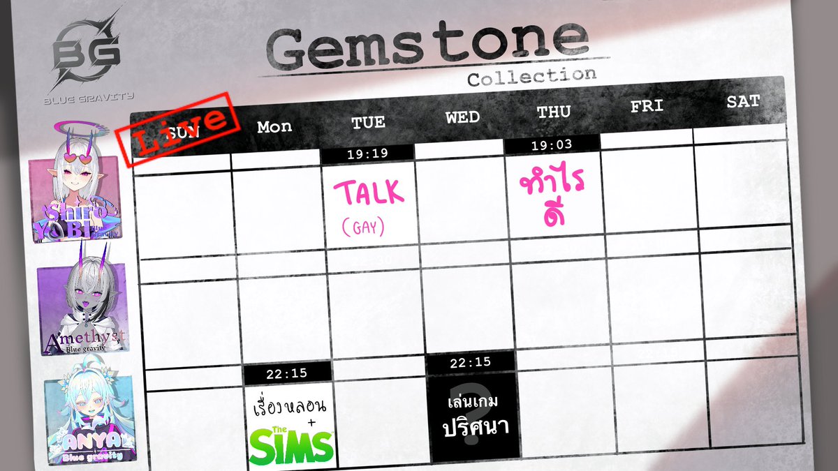 Blue_Gravityyy's tweet photo. LIVE SCHEDULE ( +7UTC )

🍑@ShiroYobiii
🍇@Ame_Amethyst001
🍒@AnyaJulie_an

 #วีทูปเบอร์ #VtuberTH https://t.co/G0U5QQ6TCv