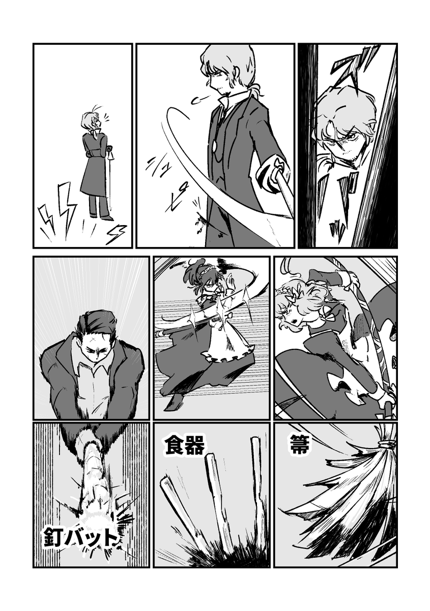 インスピを得ました
武器の違和感(1/2)