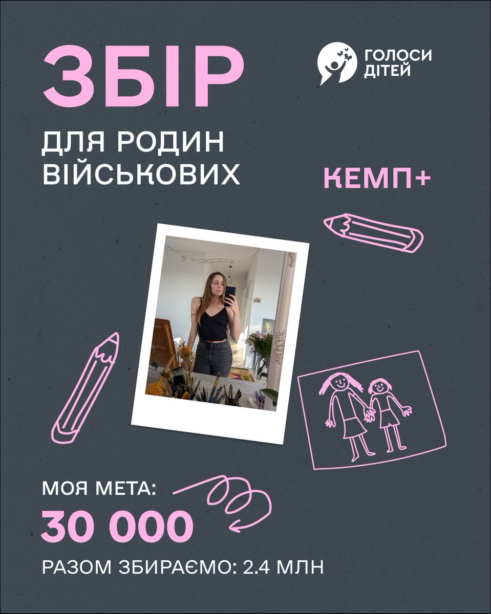 ssh_sveta's tweet photo. друзі, маю допоміжну баночку на цей збір, нижче @IM_Maryna описала важливість цього проєкту ❤️‍🩹 прочитайте, ретвітніть і долучіться гривнею  https://t.co/afIUEI2eWN https://t.co/bMUqO4h49f