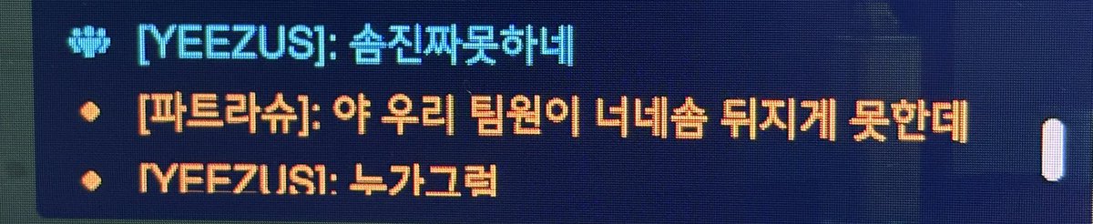 소문이 와전되는 과정