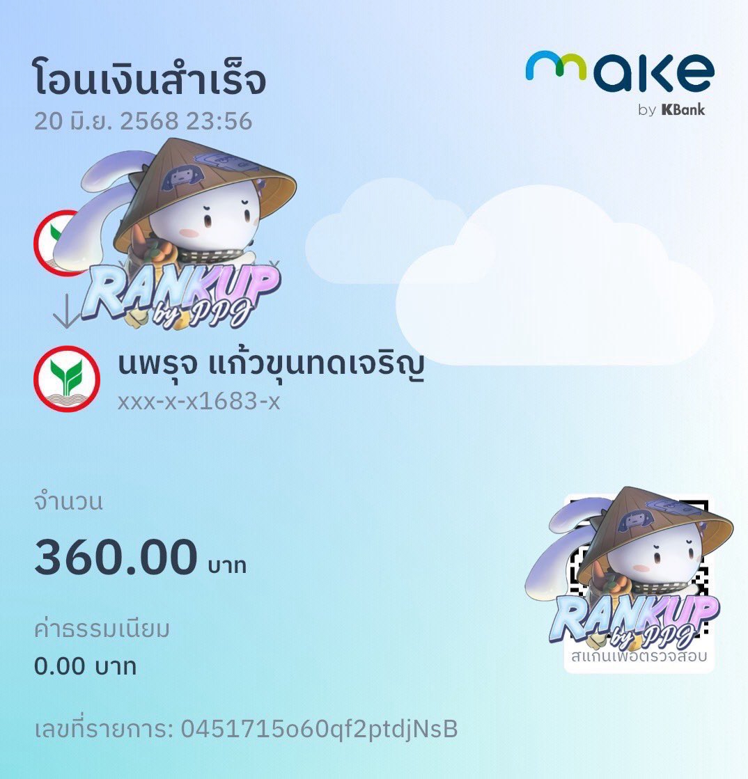 Rov Rank พาเล่น by PPJ (🔴close) tweet media