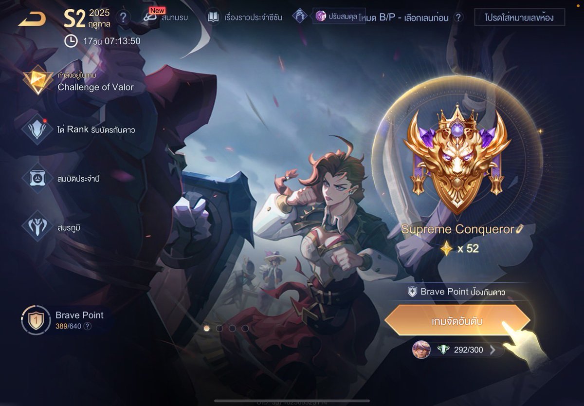 Rov Rank พาเล่น by PPJ (🔴close) tweet media