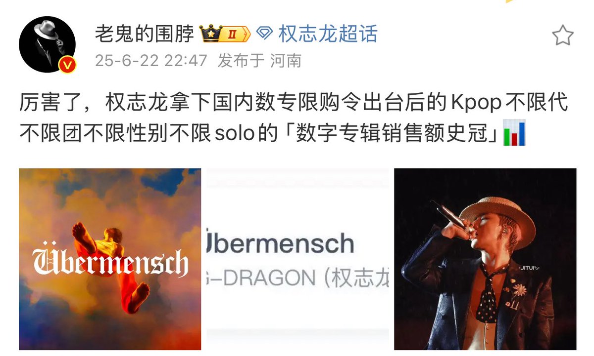 gbaby_880818's tweet photo. CONGRATS to #GDRAGON Übermensch became China’s HIGHEST-SELLING K-POP DIGITAL ALBUM IN HISTORY🔥🇨🇳
✅ Achieved AFTER purchase limit policy took affect
✅ Sales of 22,262,010 RMB (approximately 3.09M USD)
✅ Shattering ALL boundaries: gen/group/gender/solo
#GDRAGON2025 #지드래곤 https://t.co/uSpx9Uj0hd