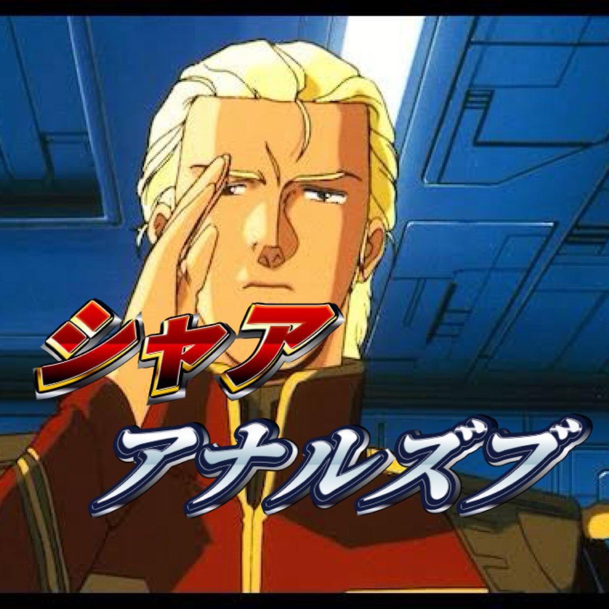 即落ち画像bot (@_xdkathia) on Twitter photo 