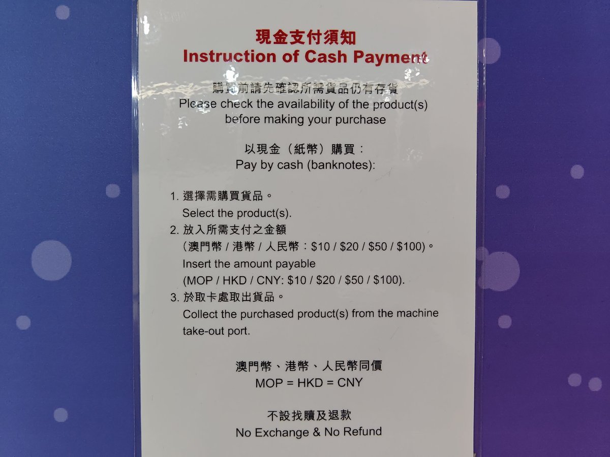 マカオ空港で何とかシナモロールプリペイドSIM購入done。Alipay香港が