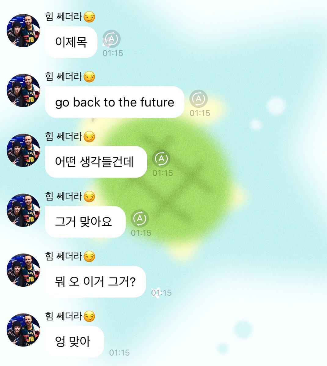뭐 오 이거 그거? 하고잇는 그거가 맞대