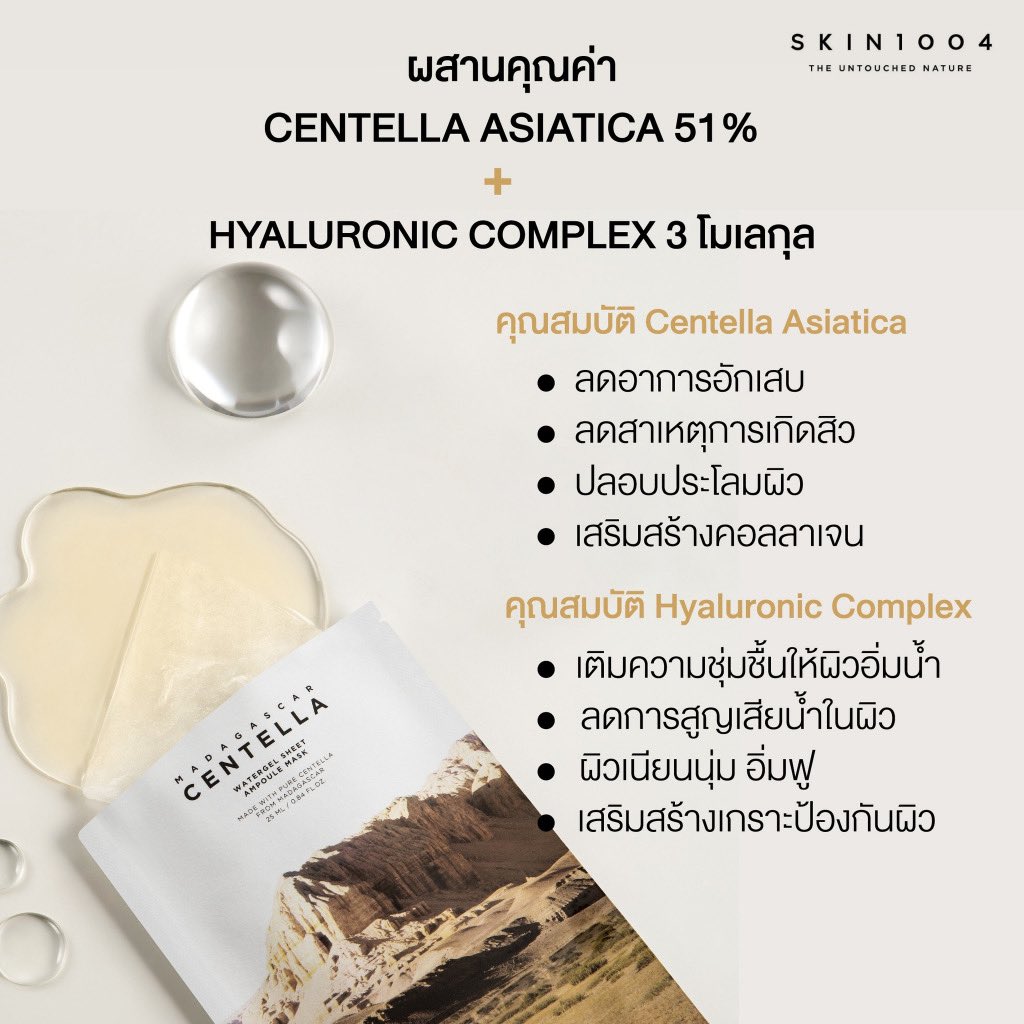_PwithNaBi's tweet photo. #พรีออเดอร์
SKIN1004 Madagascar Centella Watergel Sheet Ampoule Mask (1 กล่องมี 5 แผ่น) #PwithNb 

มาสก์หน้า ช่วยปลอบประโลมผิว พร้อมเติมความชุ่มชื้น ผิวฟูกระชับ ฟื้นบำรุงผิวอย่างเร่งด่วนเพียงชั่วข้ามคืน อ่อนโยนไม่ก่อให้เกิดการระคายเคืองผิว 

💖 กล่องละ 160฿
#SKIN1004 #พรีเกาหลี https://t.co/08vsbX5pkT