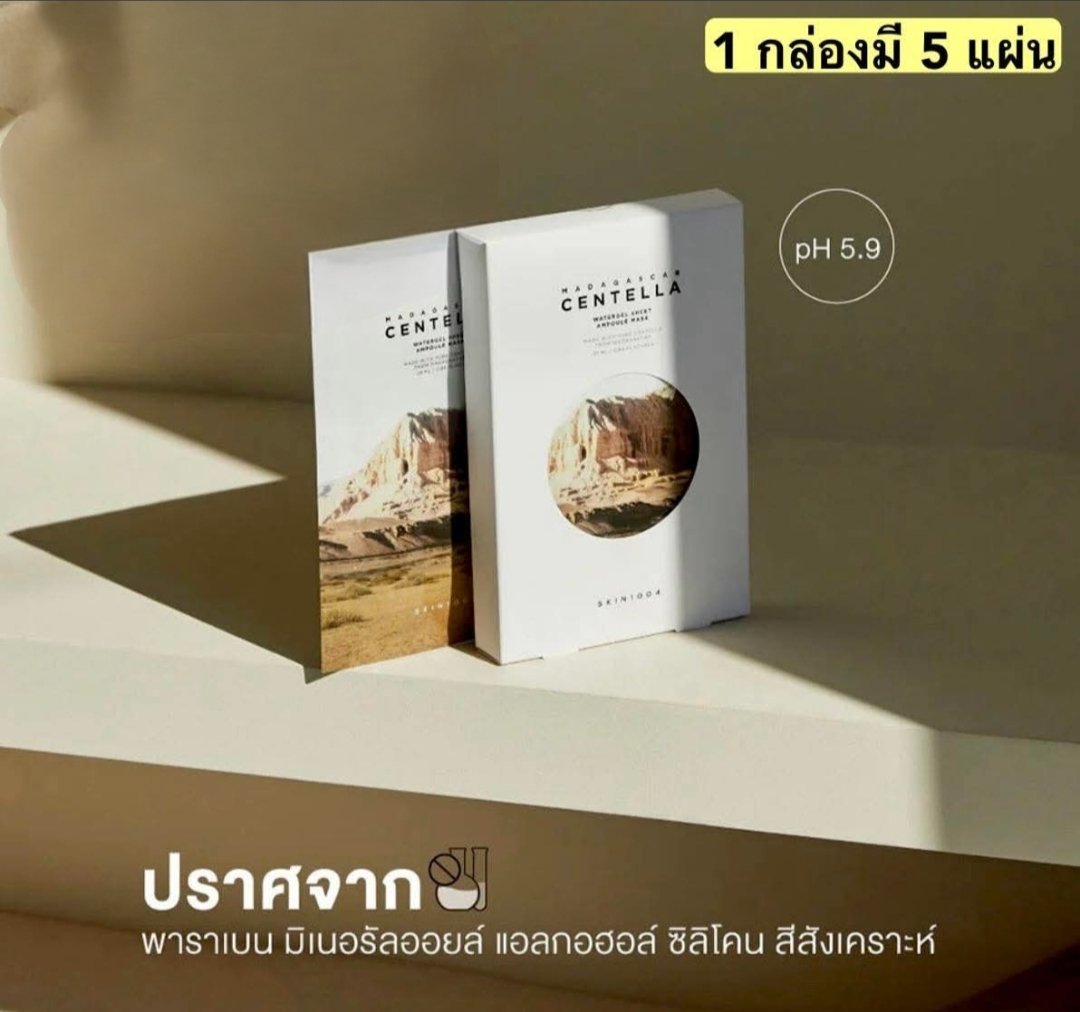 _PwithNaBi's tweet photo. #พรีออเดอร์
SKIN1004 Madagascar Centella Watergel Sheet Ampoule Mask (1 กล่องมี 5 แผ่น) #PwithNb 

มาสก์หน้า ช่วยปลอบประโลมผิว พร้อมเติมความชุ่มชื้น ผิวฟูกระชับ ฟื้นบำรุงผิวอย่างเร่งด่วนเพียงชั่วข้ามคืน อ่อนโยนไม่ก่อให้เกิดการระคายเคืองผิว 

💖 กล่องละ 160฿
#SKIN1004 #พรีเกาหลี https://t.co/08vsbX5pkT