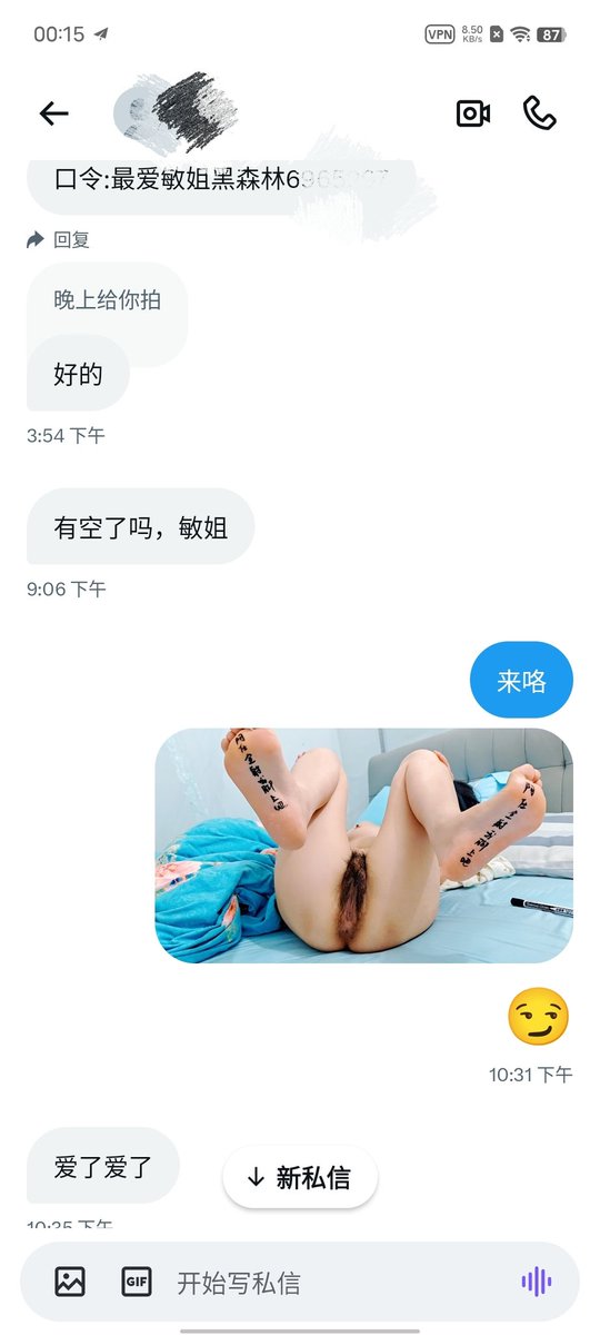 黄推福利内容 - 是小敏呀呀的精彩图片 福利姬是小敏呀呀分享的黄推图片2 - 网红私拍内容