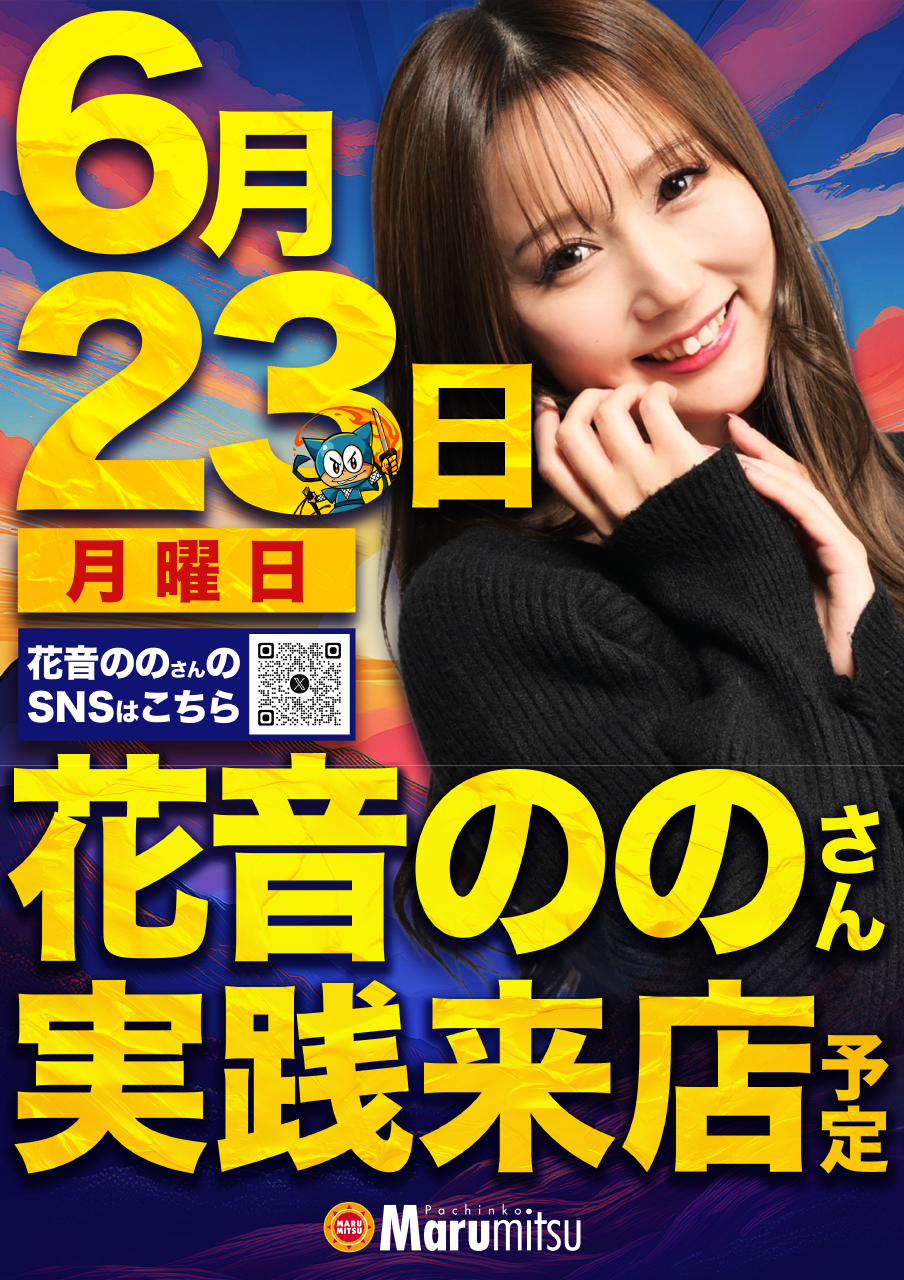 花音のの - Search / X