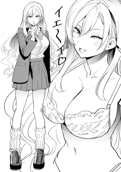 ギャルと中身 