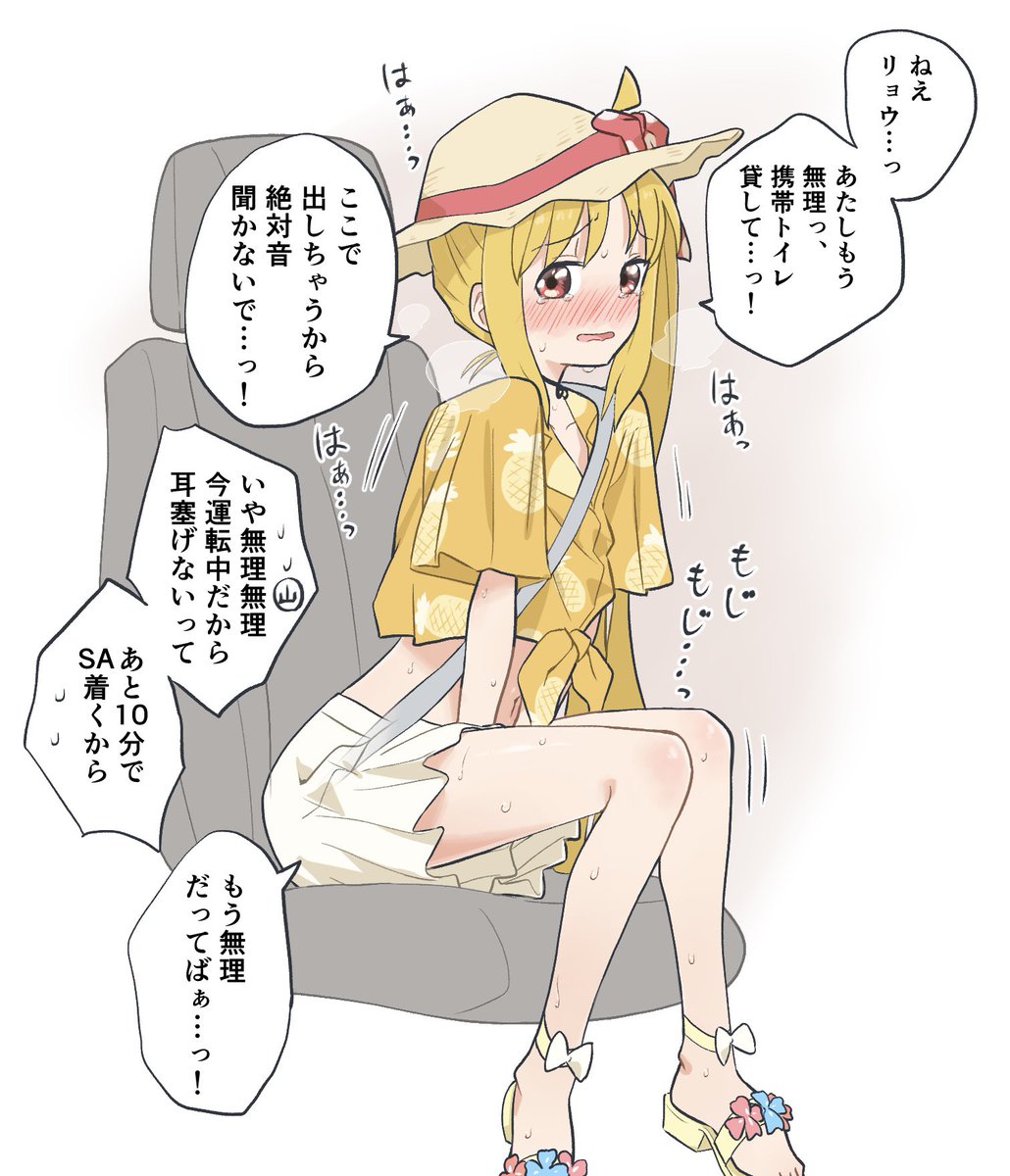 本編でおしがまの話があったので……
rynj 