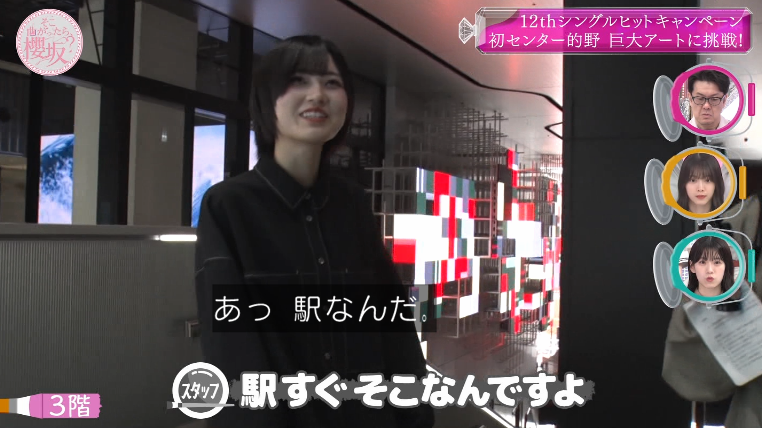 的野美青のアートが『Shibuya Sakura Stage』に展示！ #櫻坂46 #そこ