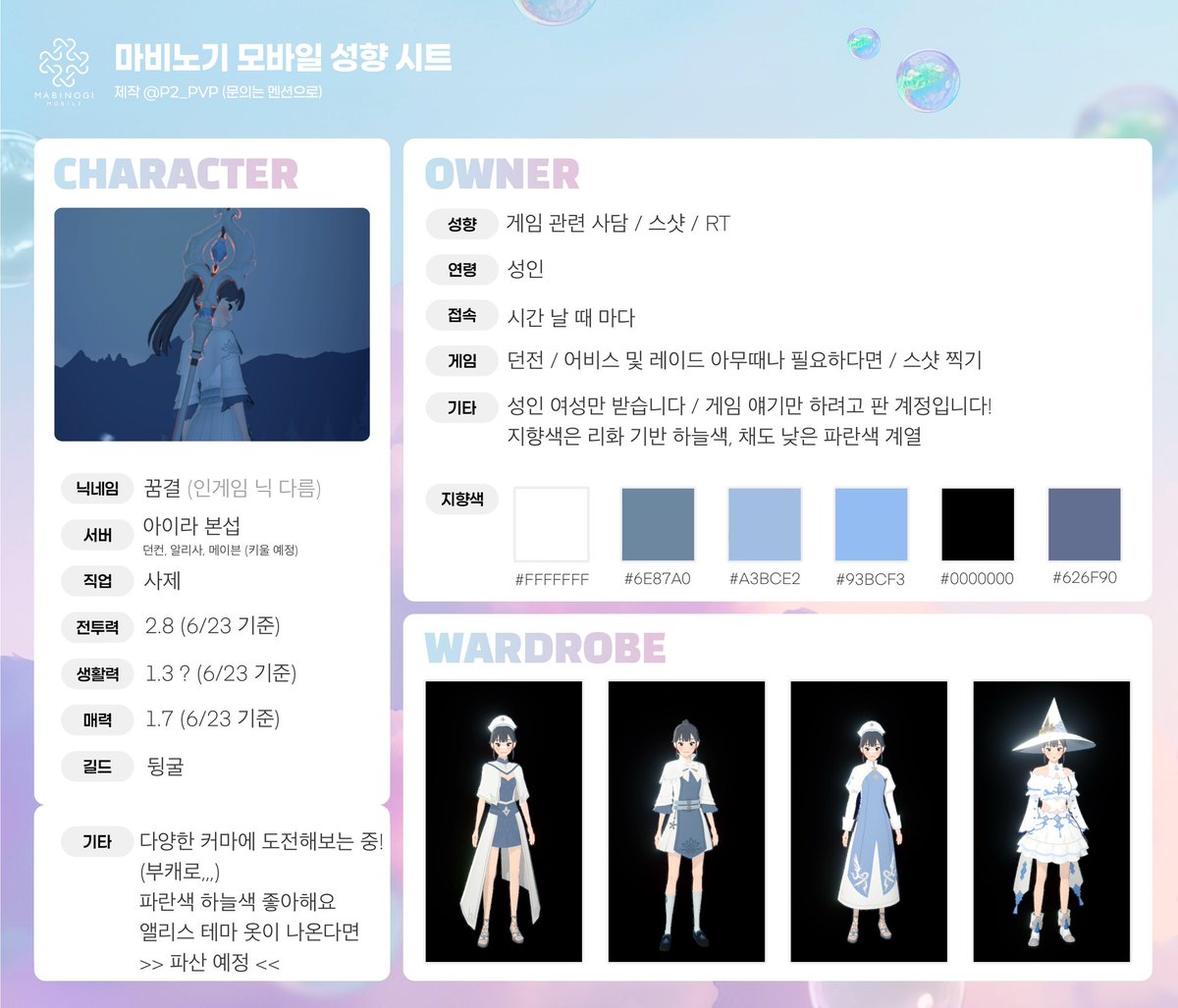 꿈결 tweet media