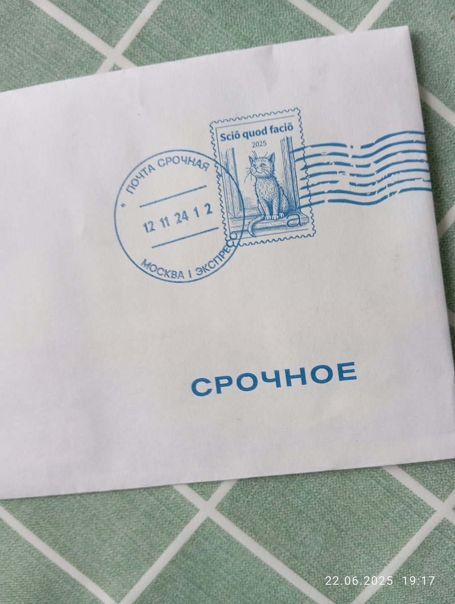 Тупые рекламщики, срочная почта не должна идти адресату 7 месяцев.. =)