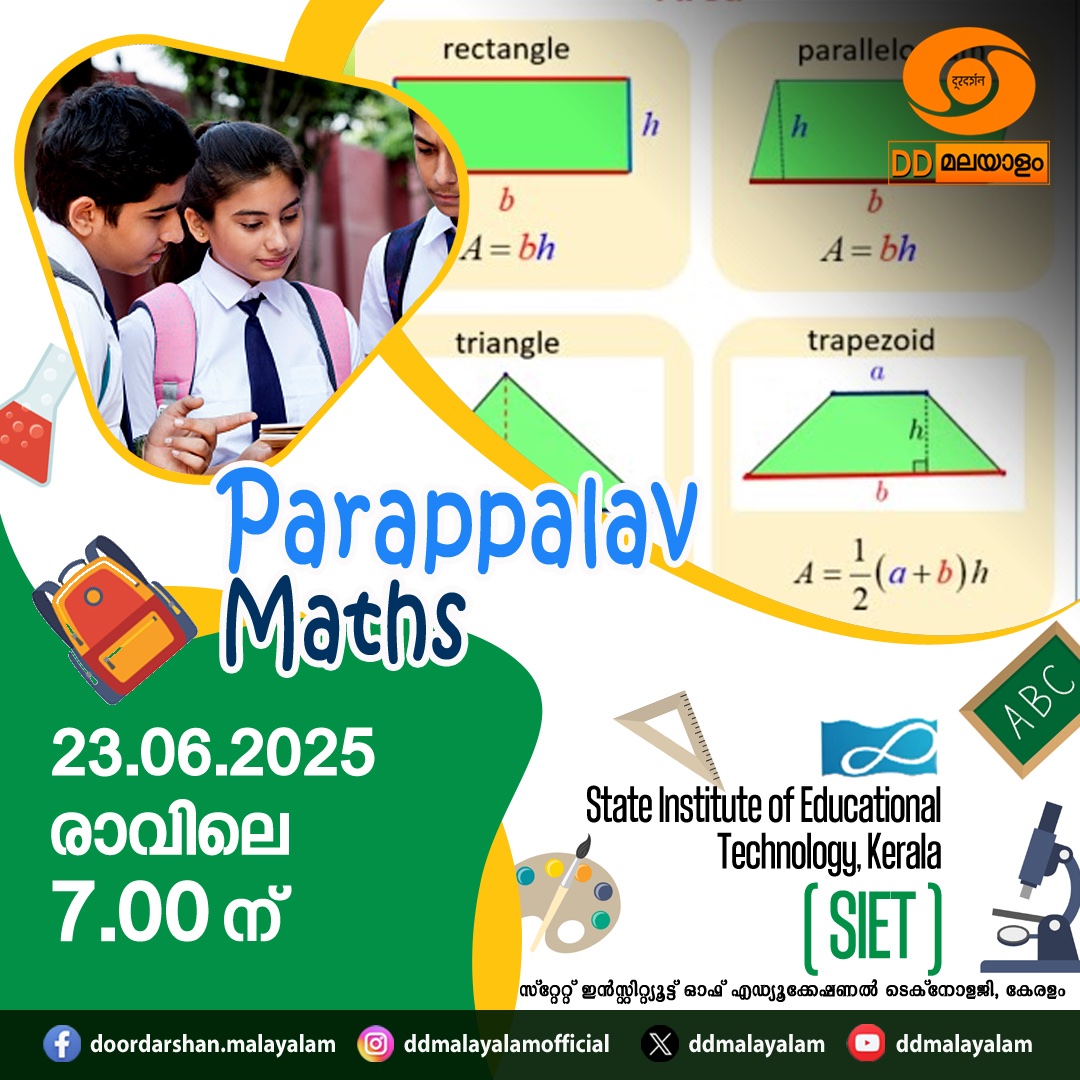 DDMalayalam's tweet image. കാണുക... 
ഡിഡി മലയാളം ചാനലിൽ
#DDMalayalam #Doordarshan #EducationalProgramme